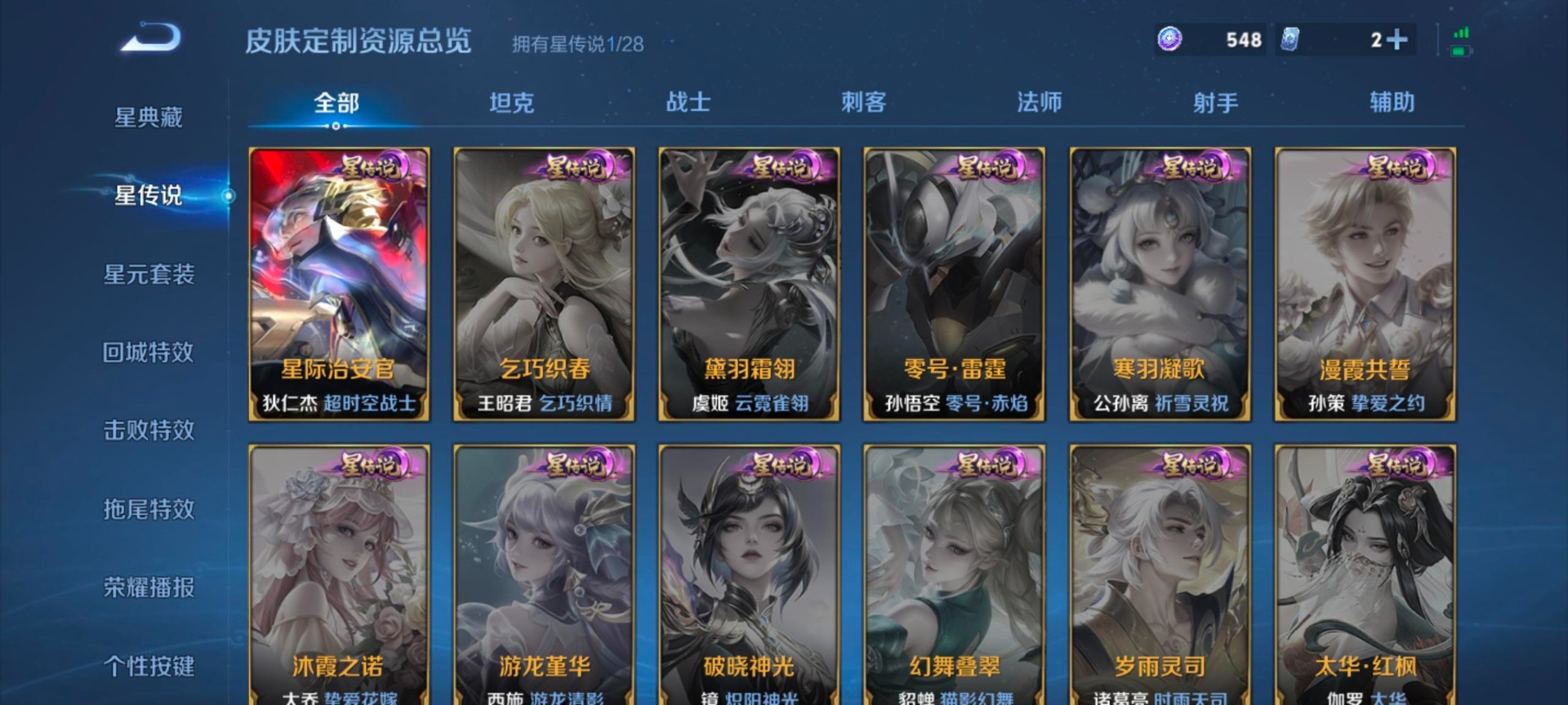 WZMMN4575263王者荣耀账号详情图11 WZMMN4575263王者荣耀账号详情图11