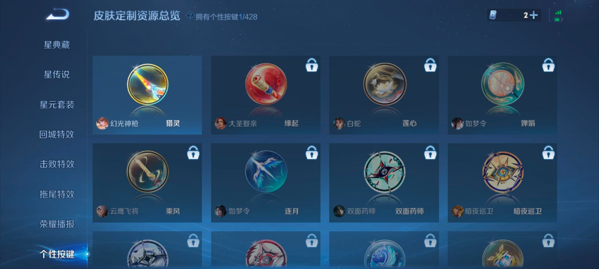 WZMMN4575263王者荣耀账号详情图12 WZMMN4575263王者荣耀账号详情图12