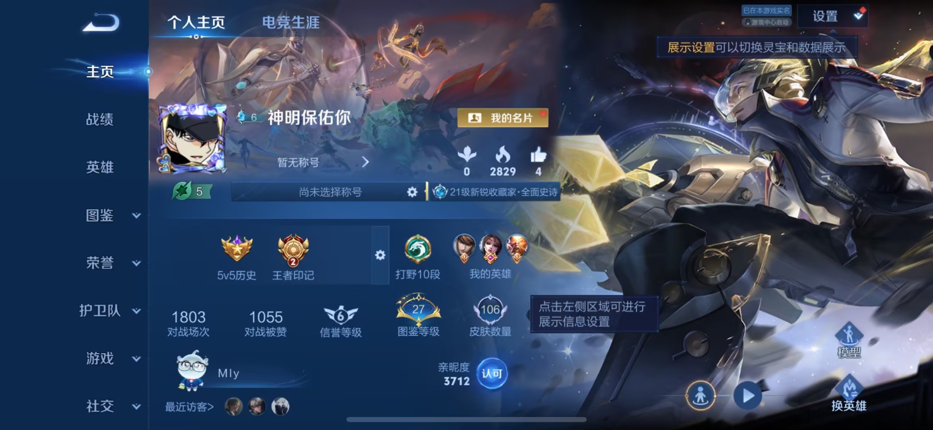 WZMMN4575313王者荣耀账号详情图5