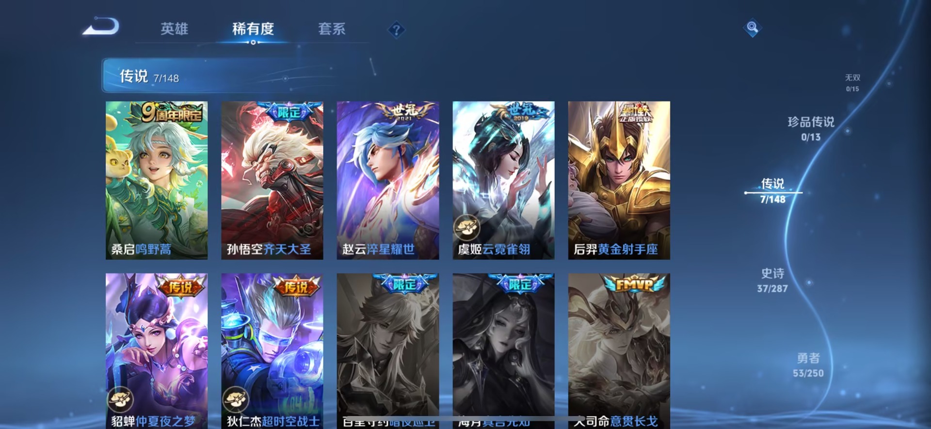 WZMMN4575313王者荣耀账号详情图8