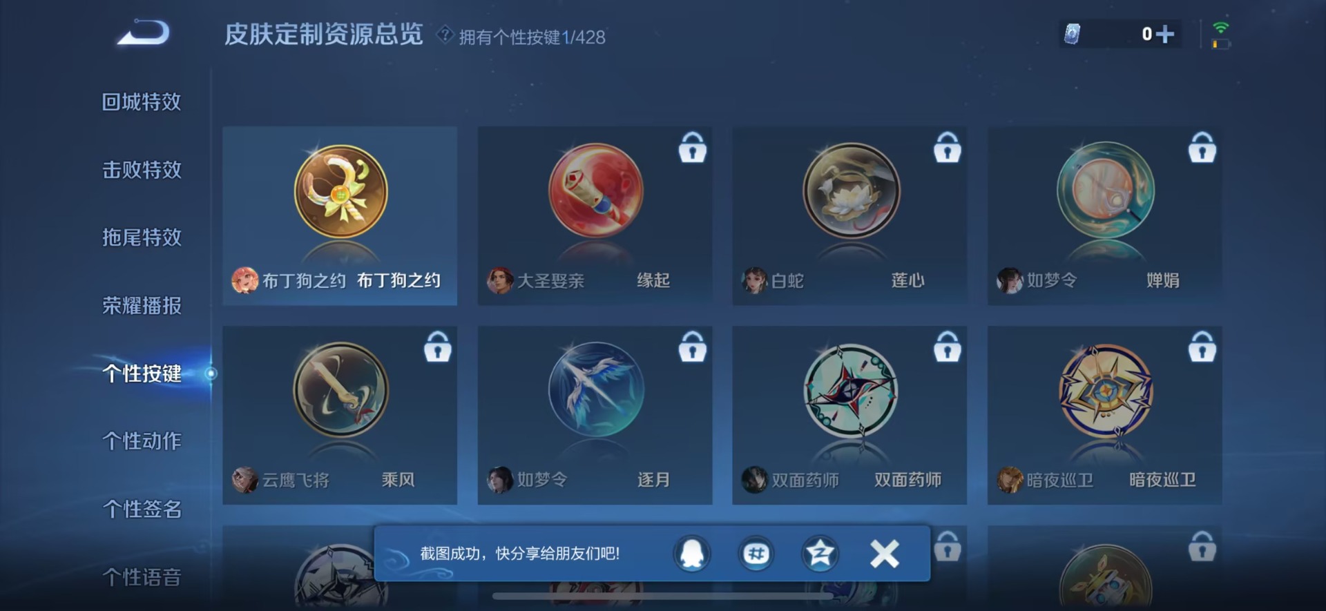 WZMMN4575313王者荣耀账号详情图10