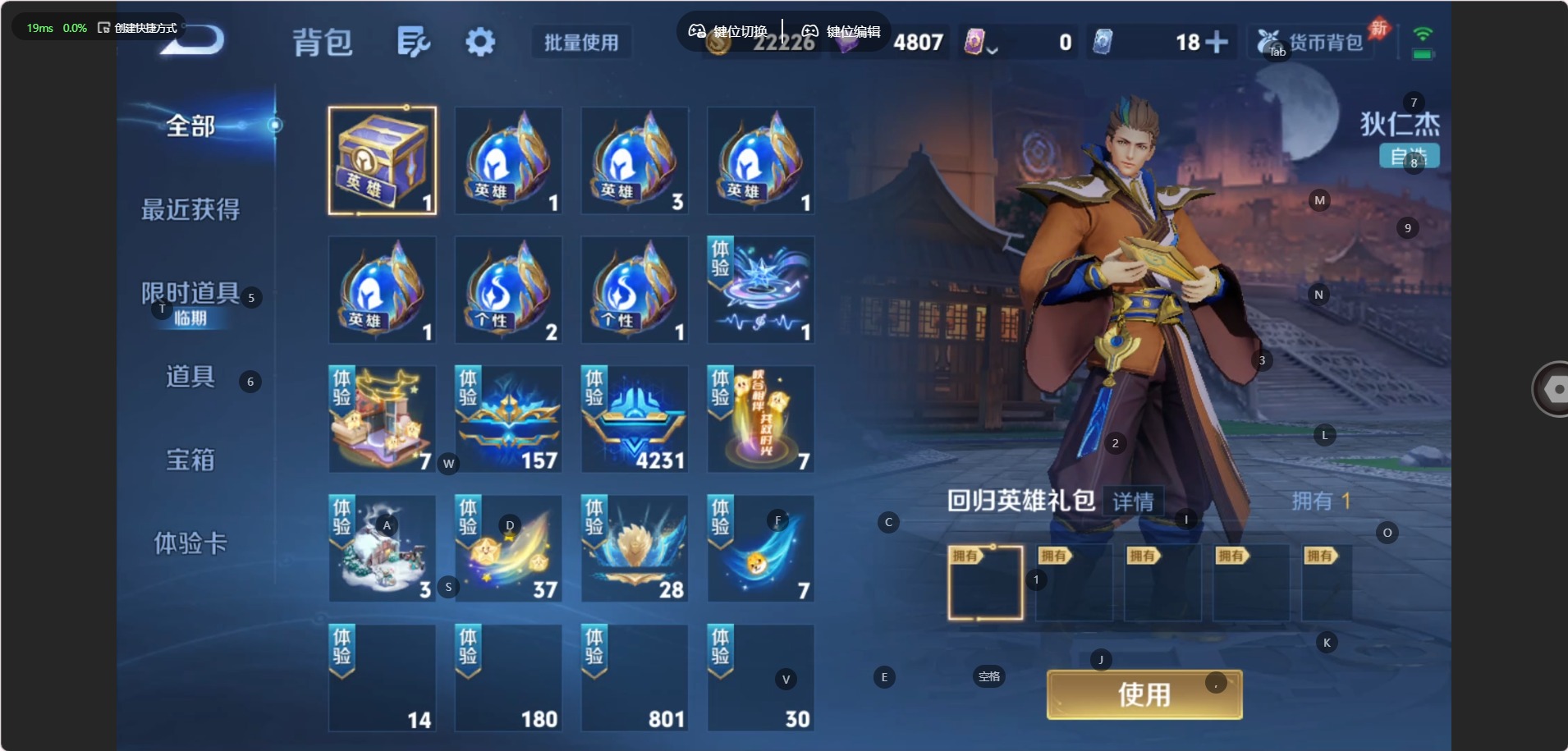 WZQM4564460王者荣耀账号详情图13 WZQM4564460王者荣耀账号详情图13