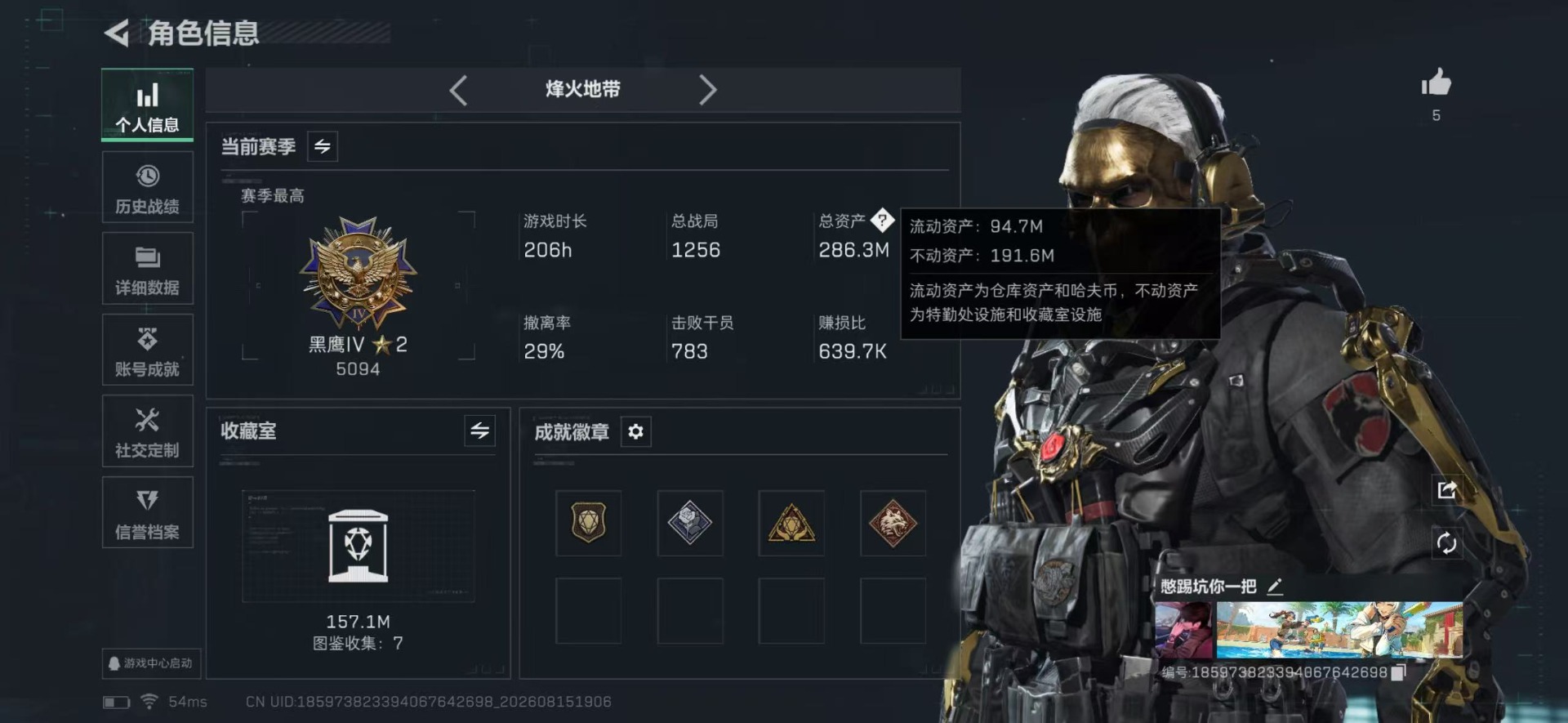 SJZMMN4253275三角洲行动账号详情图3 SJZMMN4253275三角洲行动账号详情图3
