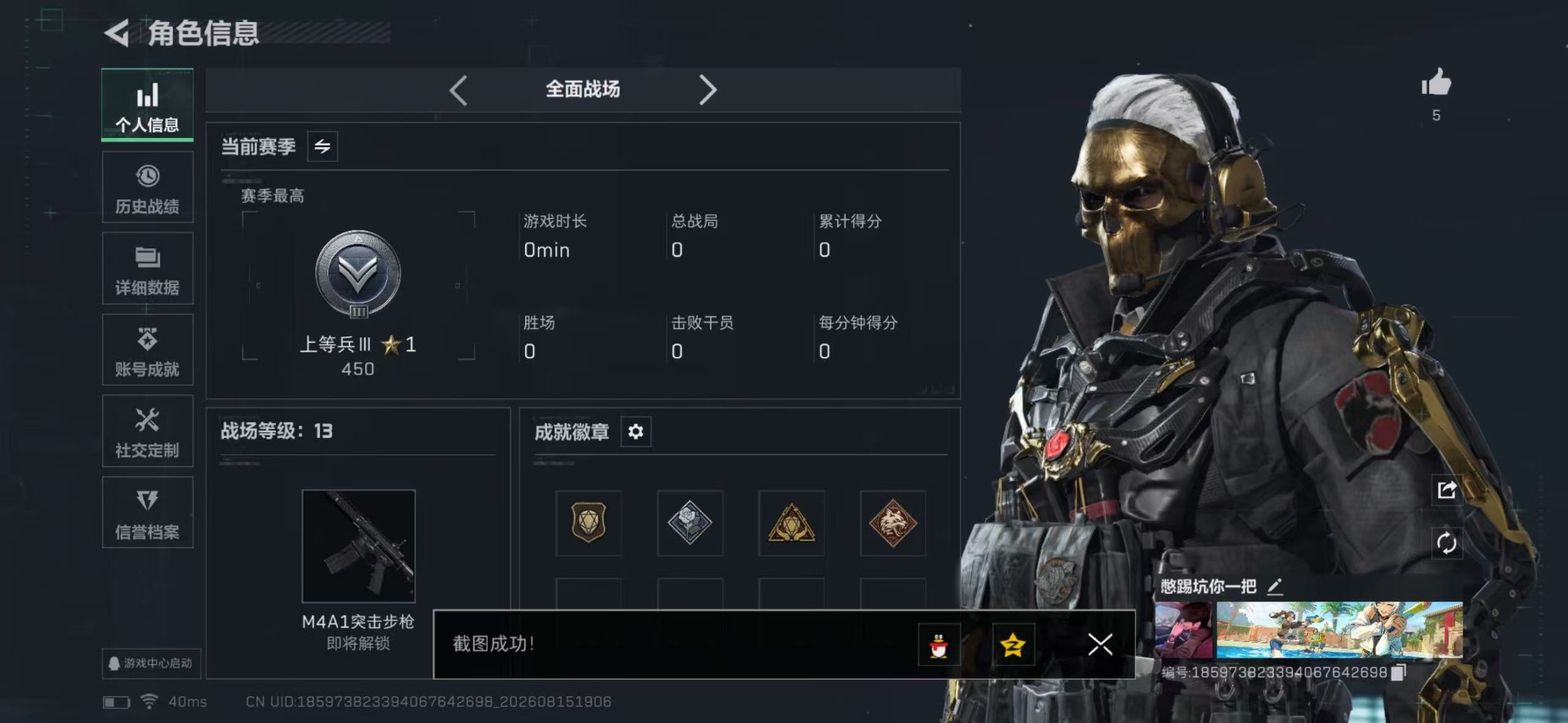 SJZMMN4253275三角洲行动账号详情图4 SJZMMN4253275三角洲行动账号详情图4