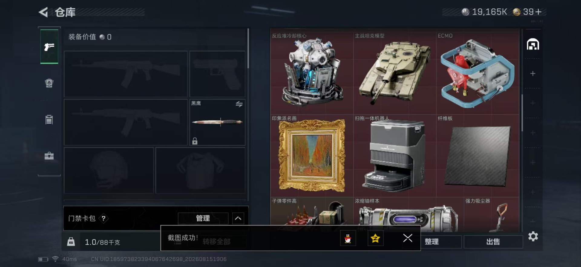 SJZMMN4253275三角洲行动账号详情图6 SJZMMN4253275三角洲行动账号详情图6