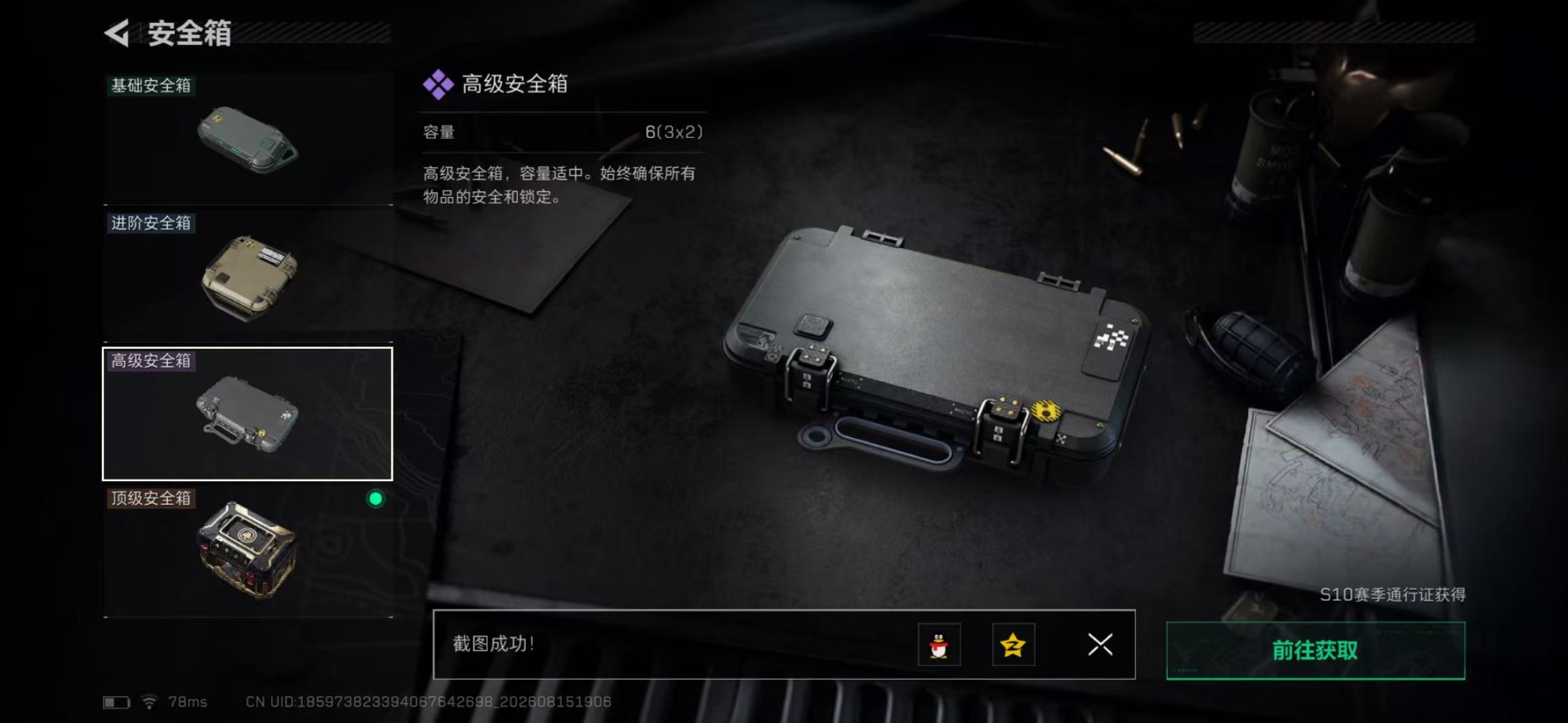 SJZMMN4253275三角洲行动账号详情图8 SJZMMN4253275三角洲行动账号详情图8