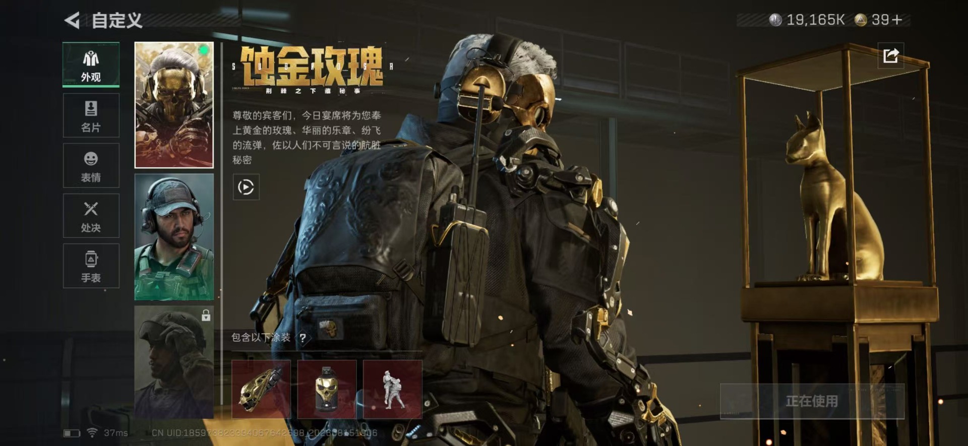 SJZMMN4253275三角洲行动账号详情图11 SJZMMN4253275三角洲行动账号详情图11