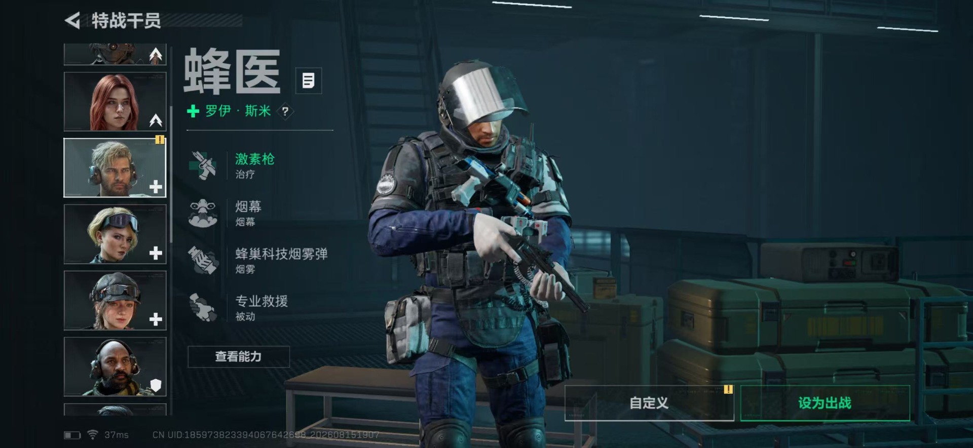 SJZMMN4253275三角洲行动账号详情图12 SJZMMN4253275三角洲行动账号详情图12