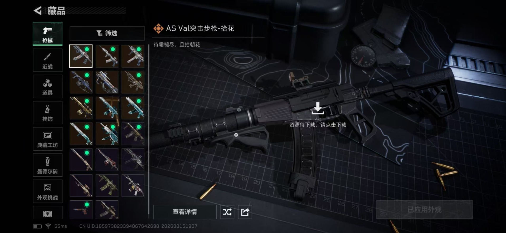 SJZMMN4253275三角洲行动账号详情图15 SJZMMN4253275三角洲行动账号详情图15