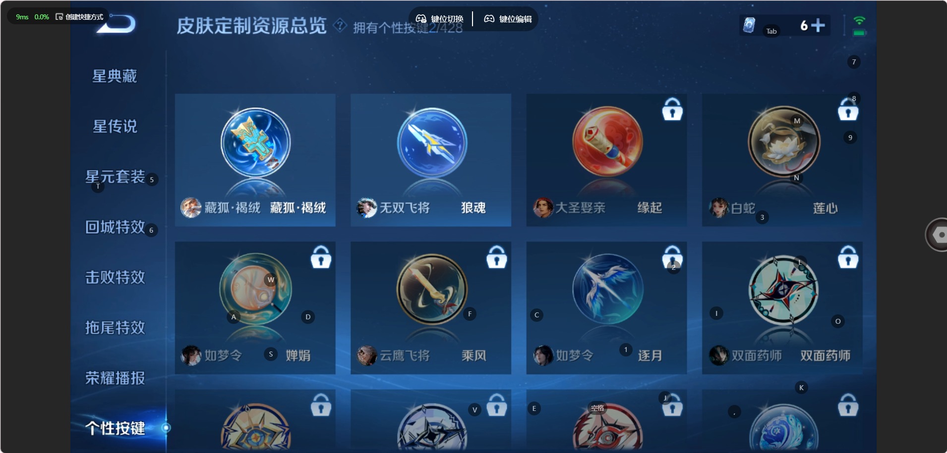 WZQM4564471王者荣耀账号详情图7 WZQM4564471王者荣耀账号详情图7