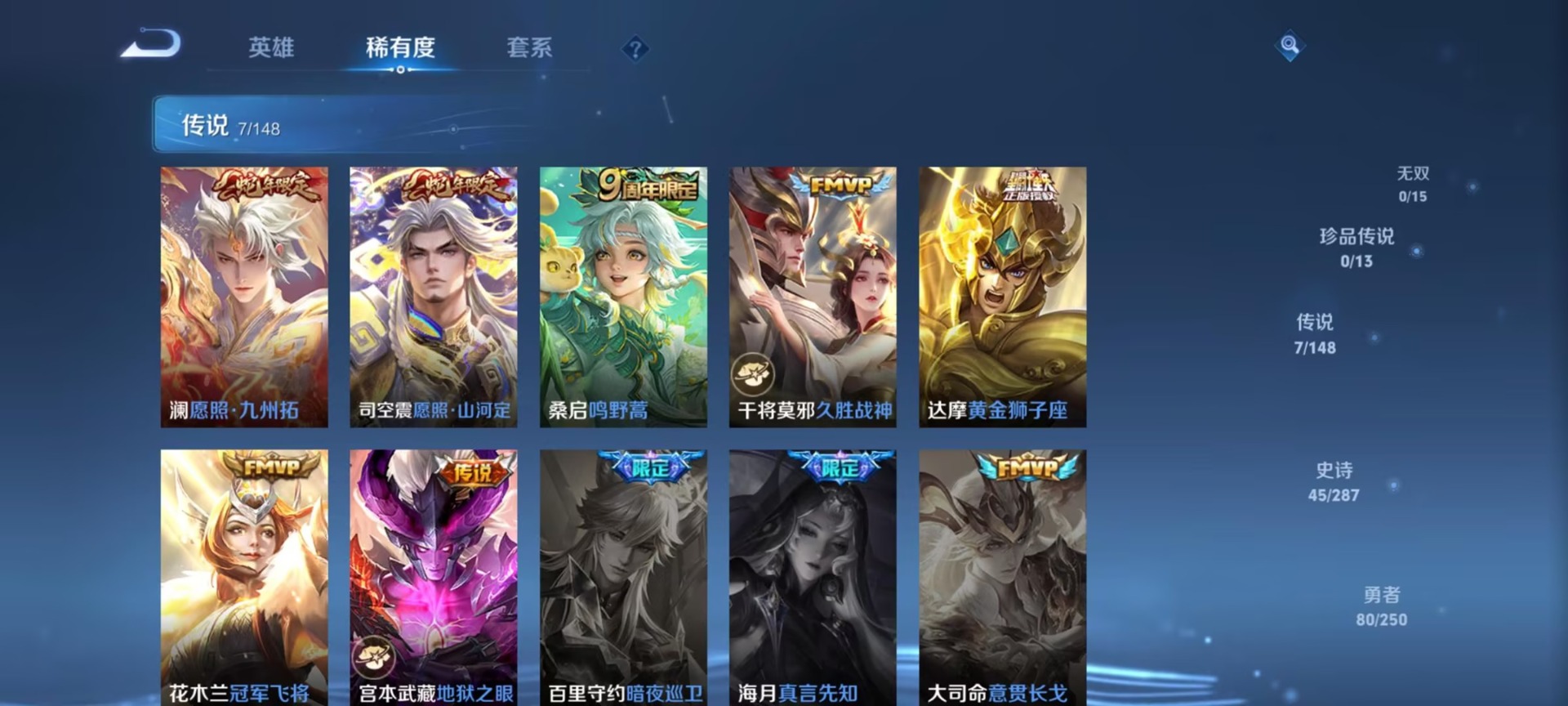 WZMMN4584843王者荣耀账号详情图8 WZMMN4584843王者荣耀账号详情图8