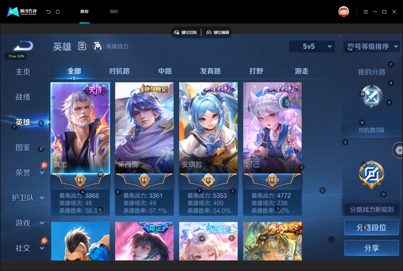 WZQM4564567王者荣耀账号详情图5 WZQM4564567王者荣耀账号详情图5