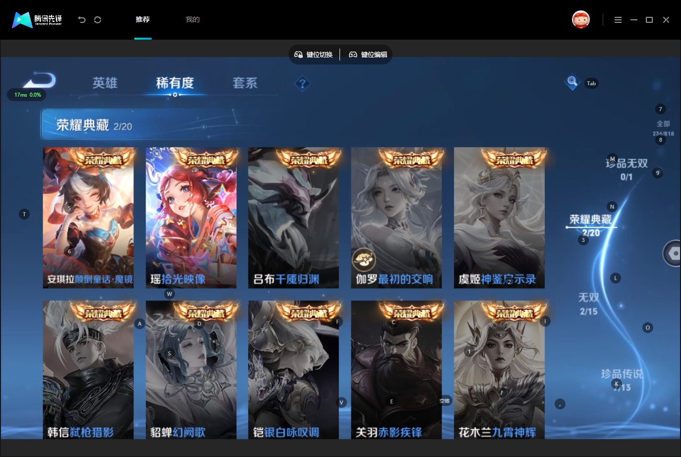 WZQM4564567王者荣耀账号详情图7 WZQM4564567王者荣耀账号详情图7