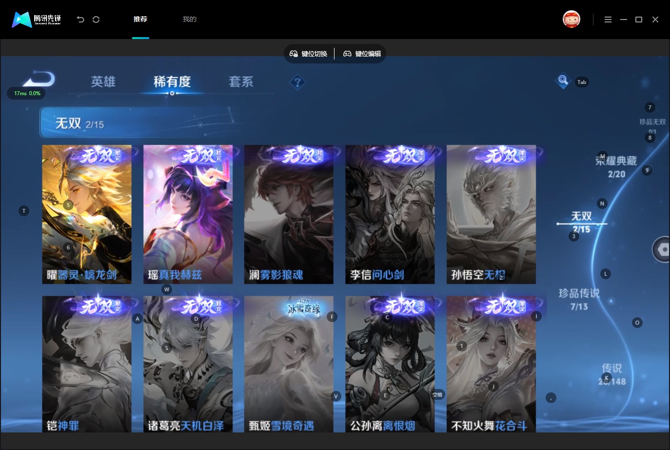 WZQM4564567王者荣耀账号详情图8 WZQM4564567王者荣耀账号详情图8