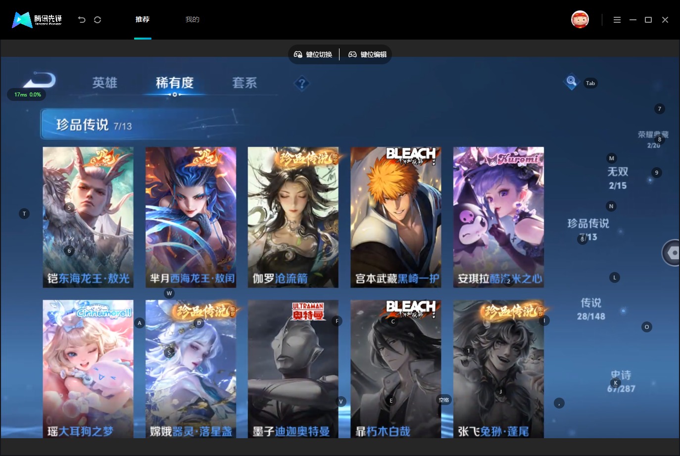 WZQM4564567王者荣耀账号详情图9 WZQM4564567王者荣耀账号详情图9