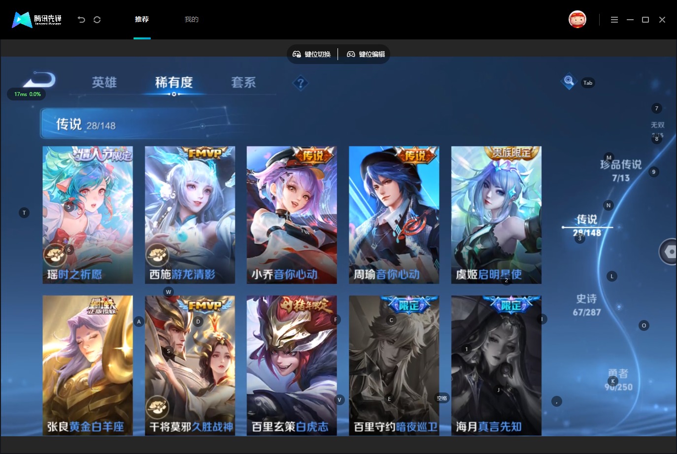 WZQM4564567王者荣耀账号详情图12 WZQM4564567王者荣耀账号详情图12