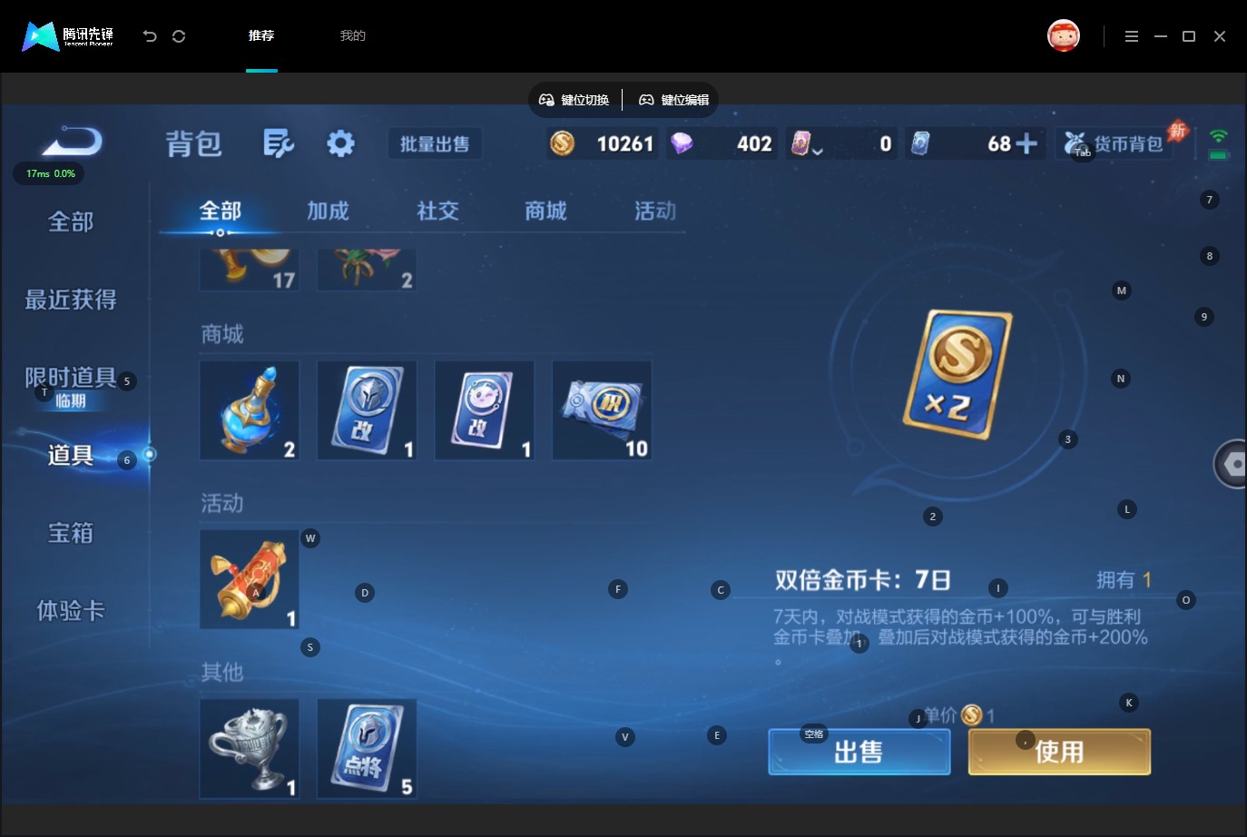 WZQM4564567王者荣耀账号详情图15 WZQM4564567王者荣耀账号详情图15