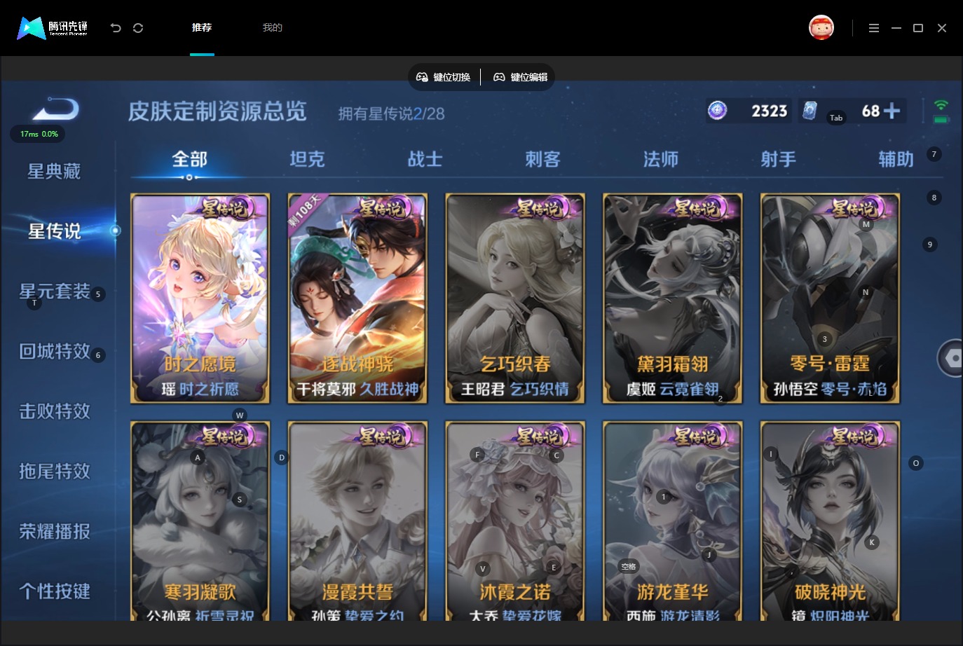 WZQM4564567王者荣耀账号详情图17 WZQM4564567王者荣耀账号详情图17