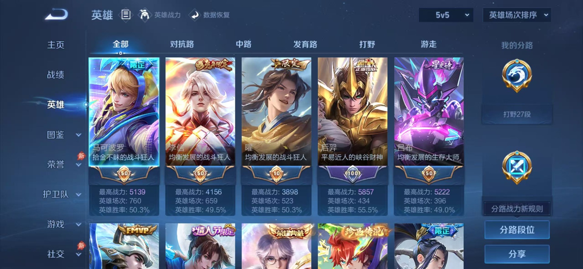 WZQM4564572王者荣耀账号详情图5 WZQM4564572王者荣耀账号详情图5