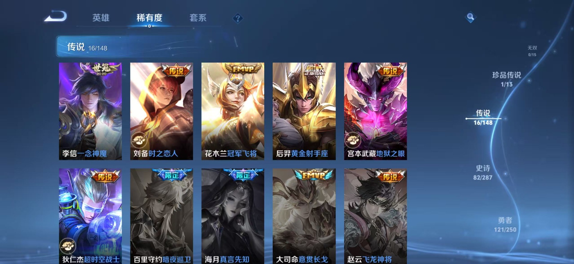 WZQM4564572王者荣耀账号详情图8 WZQM4564572王者荣耀账号详情图8