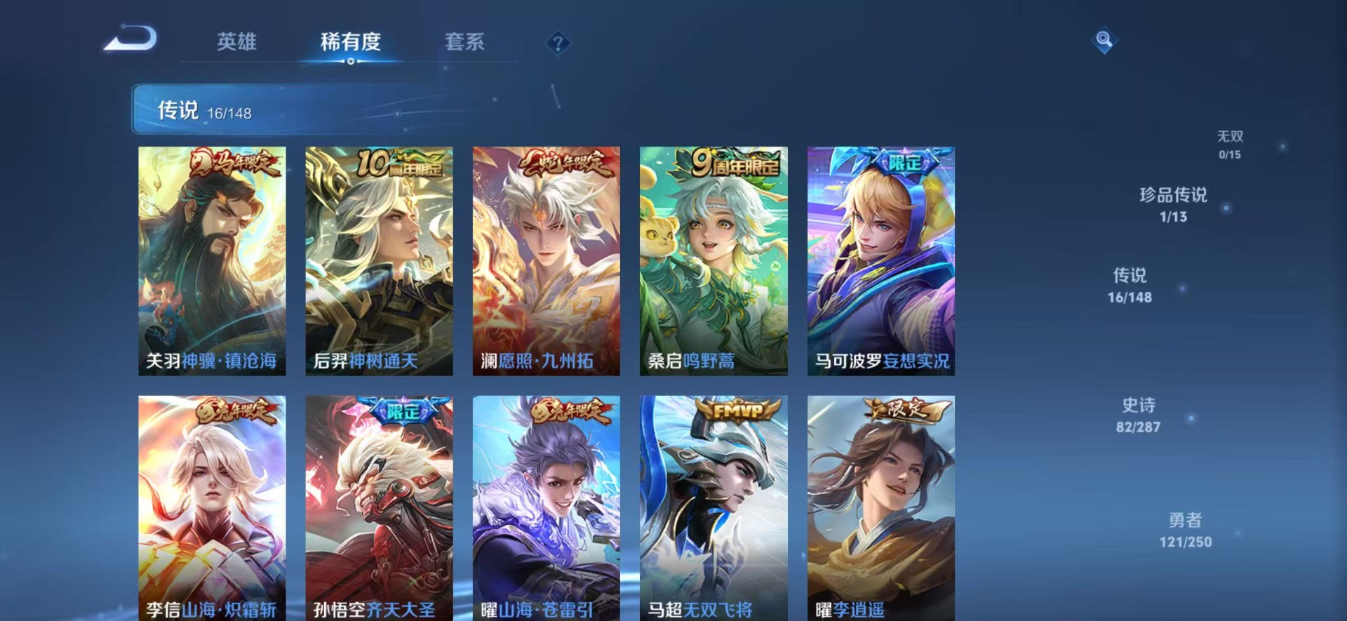 WZQM4564572王者荣耀账号详情图7 WZQM4564572王者荣耀账号详情图7