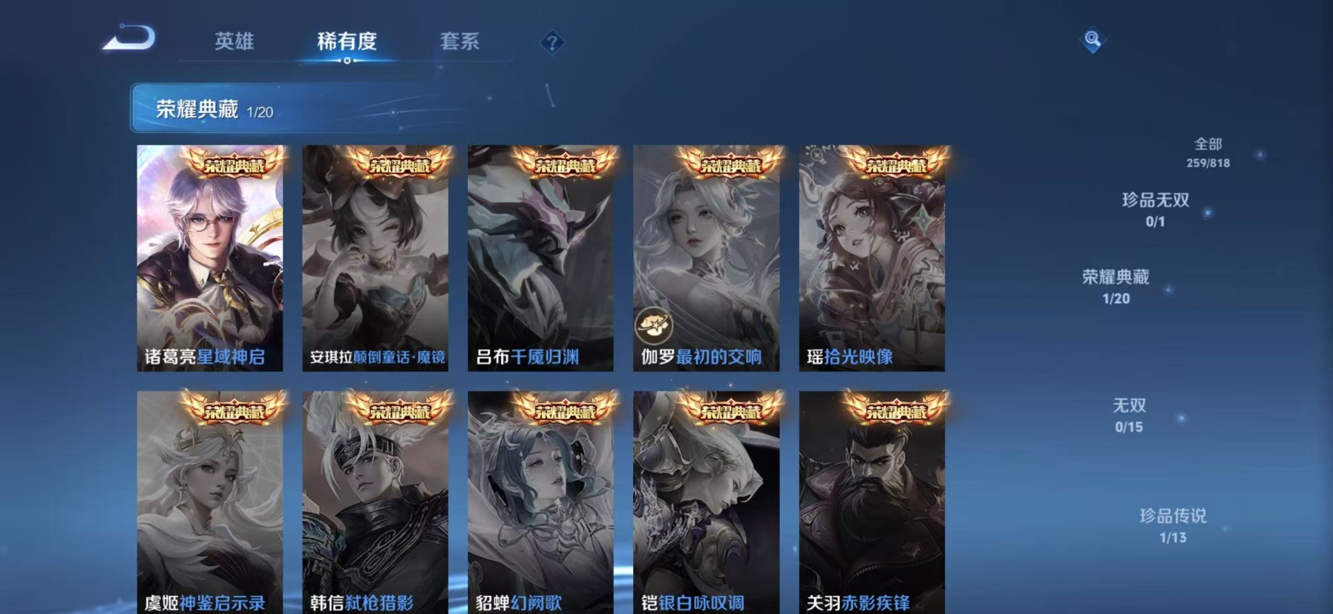 WZQM4564572王者荣耀账号详情图10 WZQM4564572王者荣耀账号详情图10