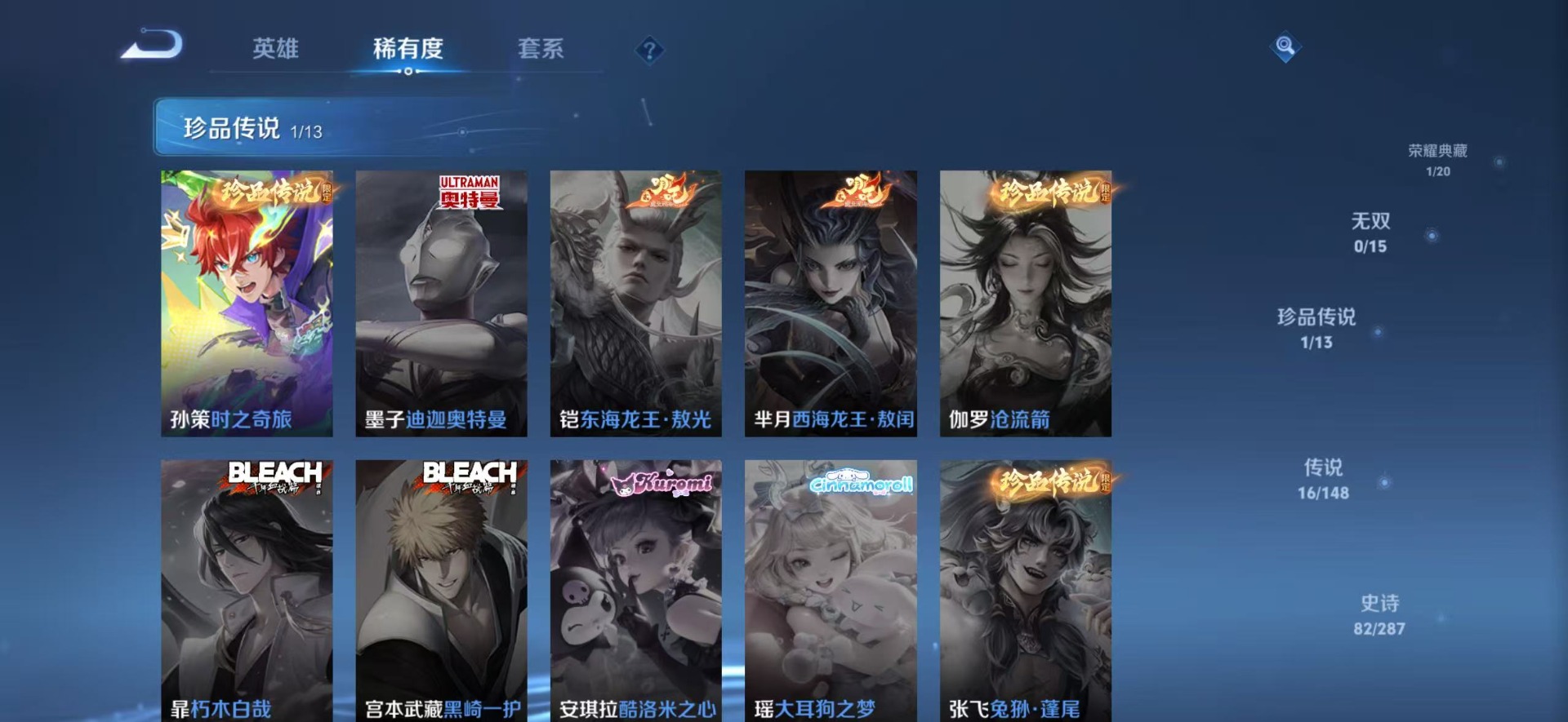 WZQM4564572王者荣耀账号详情图9 WZQM4564572王者荣耀账号详情图9