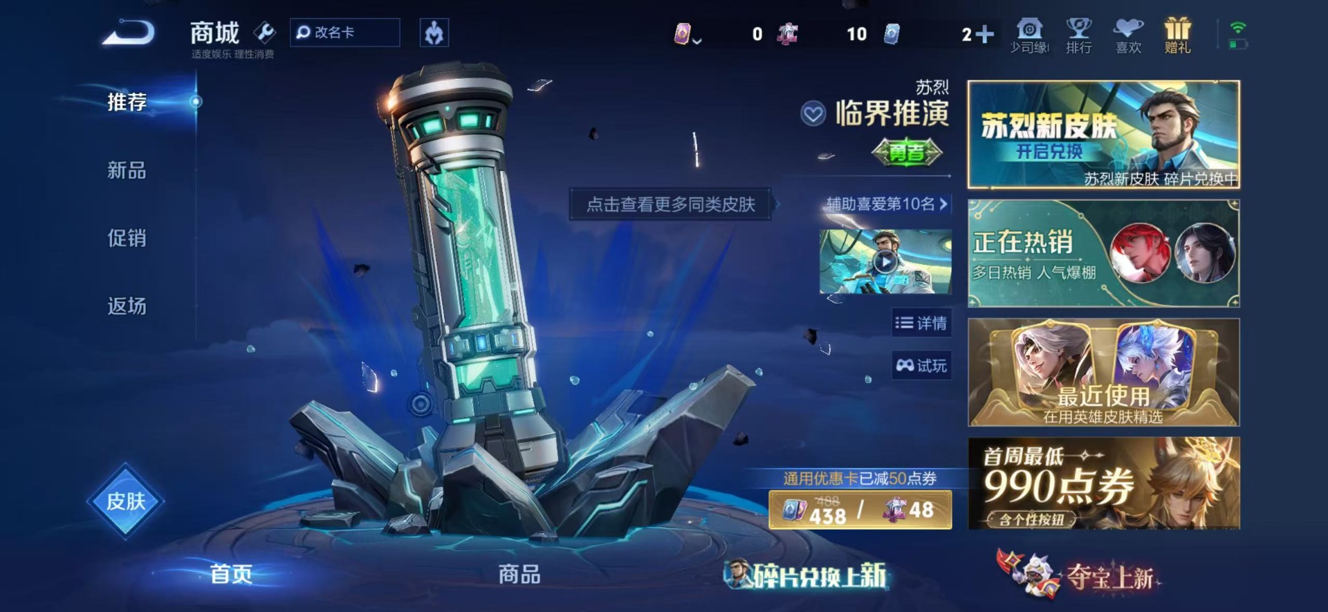 WZQM4564572王者荣耀账号详情图17 WZQM4564572王者荣耀账号详情图17