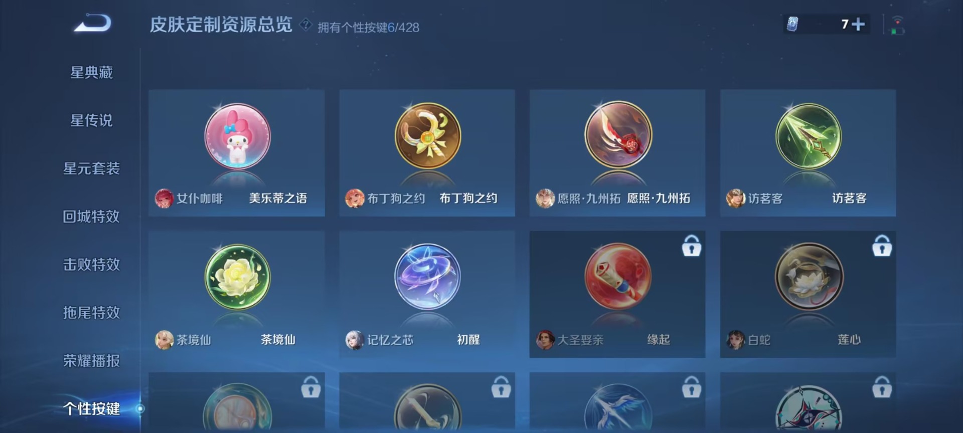 WZMMN4679641王者荣耀账号详情图6 WZMMN4679641王者荣耀账号详情图6
