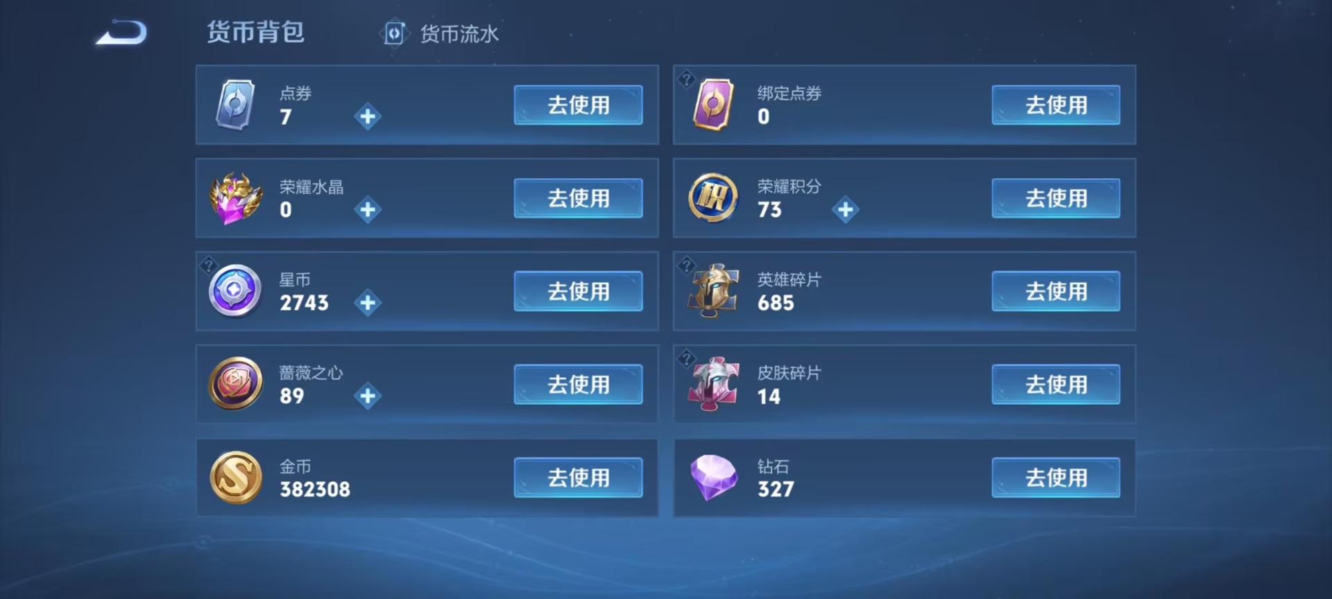 WZMMN4679641王者荣耀账号详情图5 WZMMN4679641王者荣耀账号详情图5