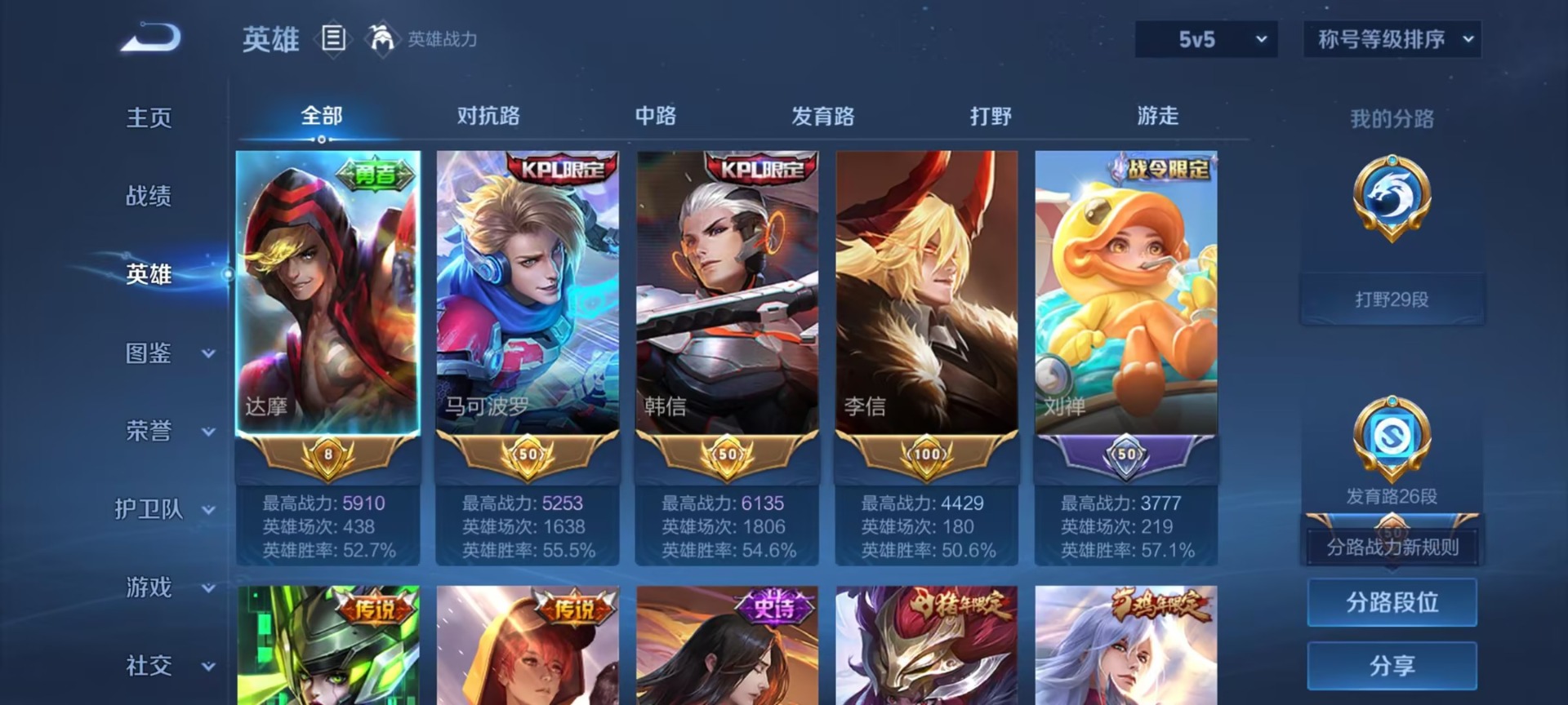 WZMMN4679641王者荣耀账号详情图11 WZMMN4679641王者荣耀账号详情图11