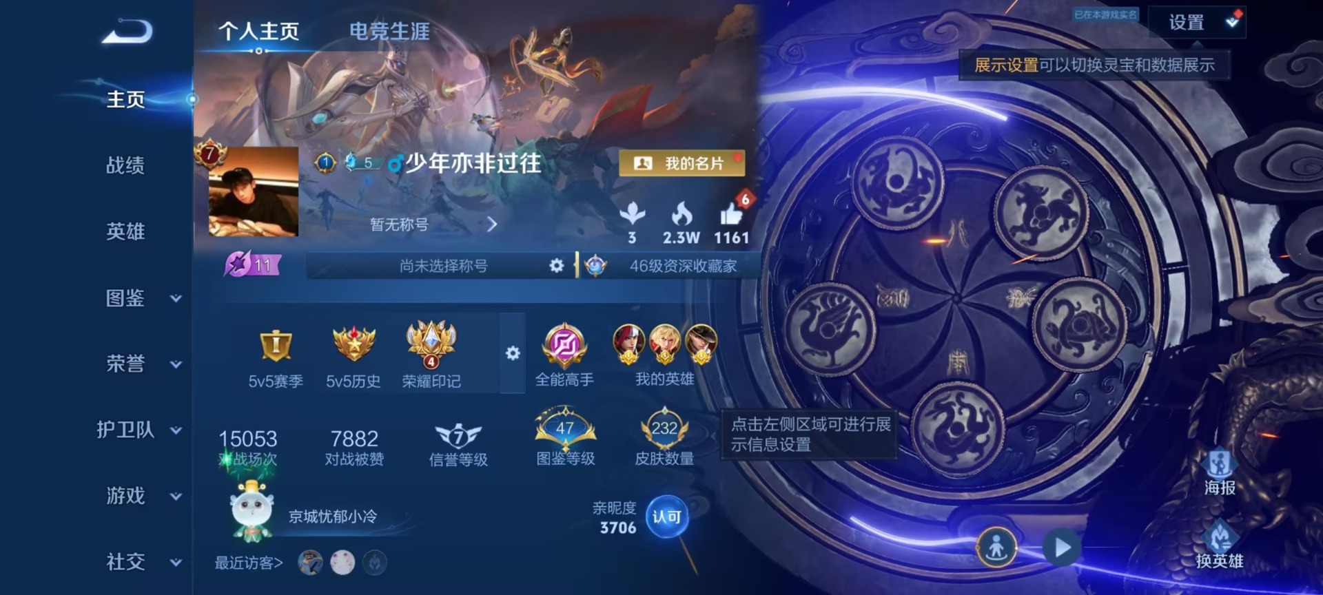 WZMMN4679641王者荣耀账号详情图12 WZMMN4679641王者荣耀账号详情图12