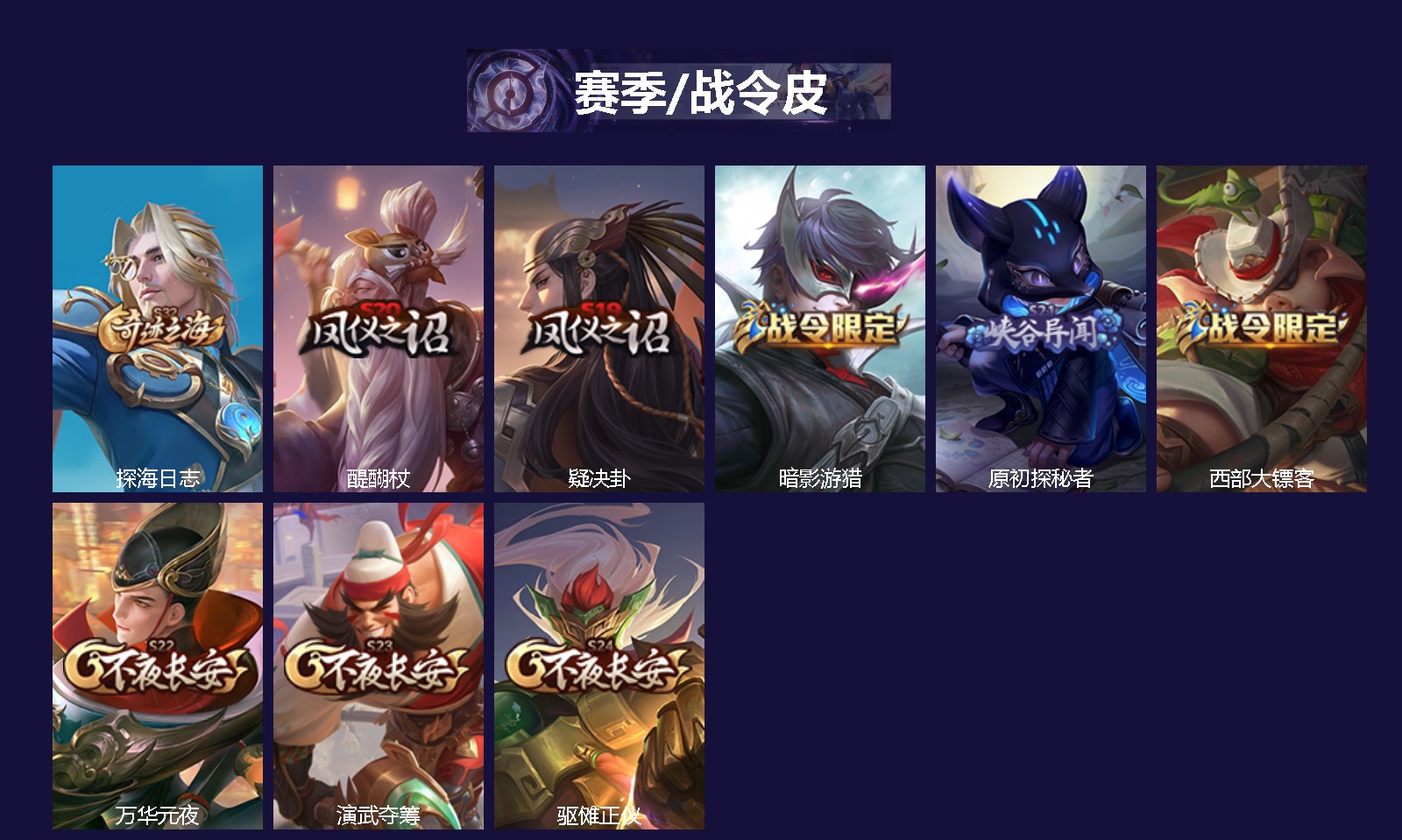 WZQM4564666王者荣耀账号详情图3
