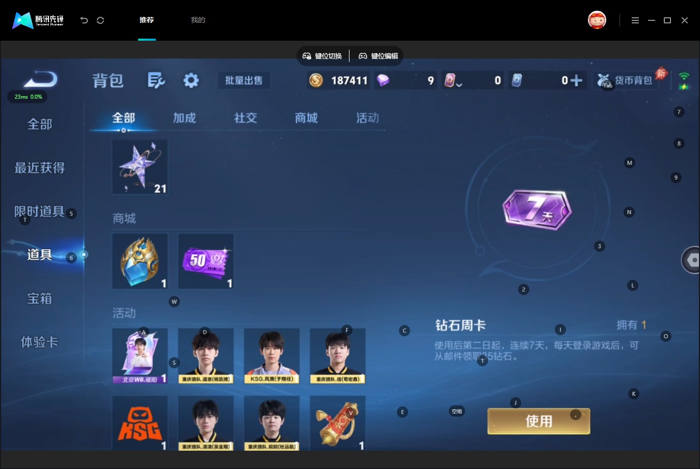 WZMMN4594179王者荣耀账号详情图12 WZMMN4594179王者荣耀账号详情图12