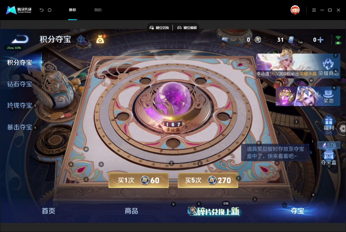 WZMMN4594179王者荣耀账号详情图11 WZMMN4594179王者荣耀账号详情图11