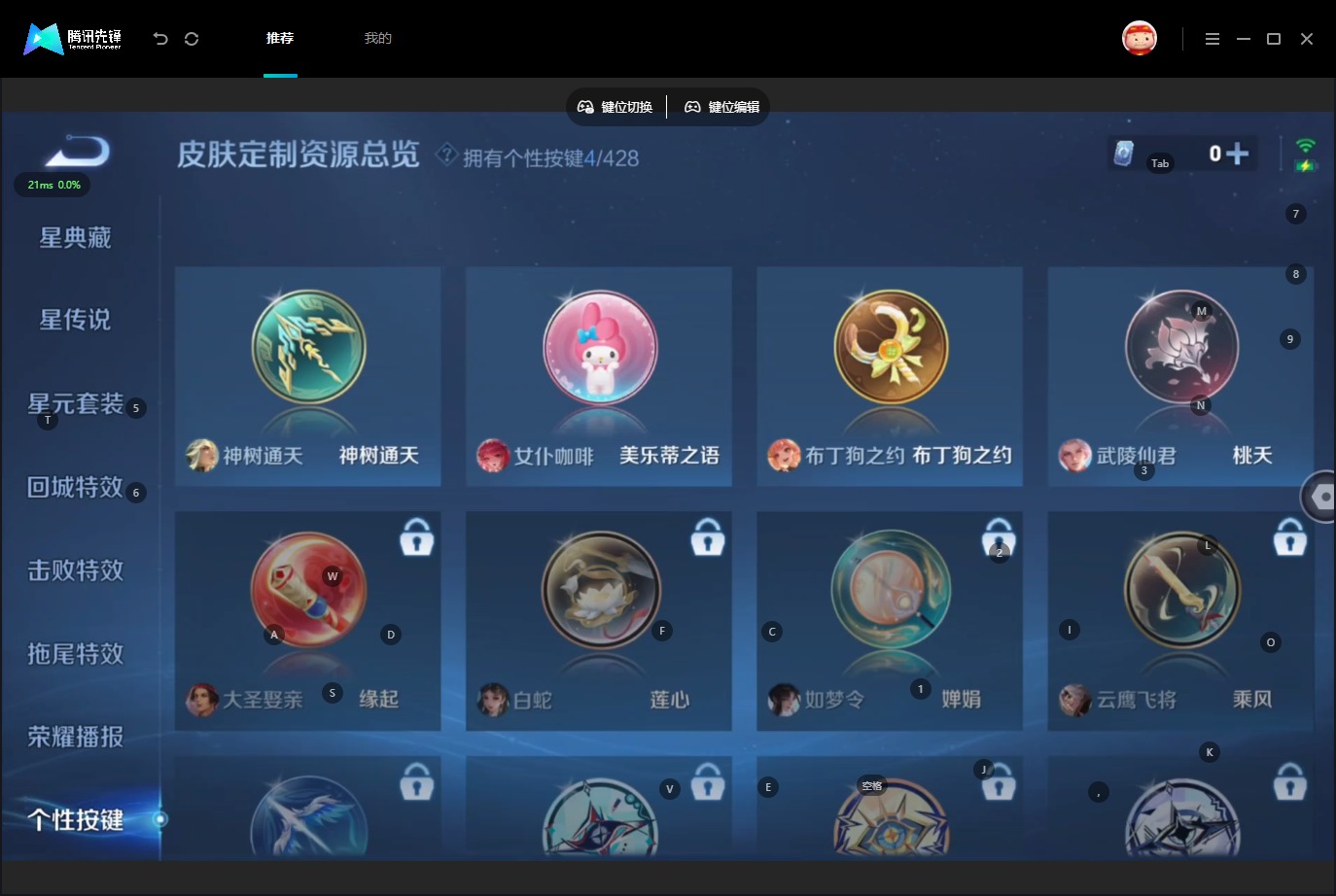 WZMMN4594179王者荣耀账号详情图15 WZMMN4594179王者荣耀账号详情图15