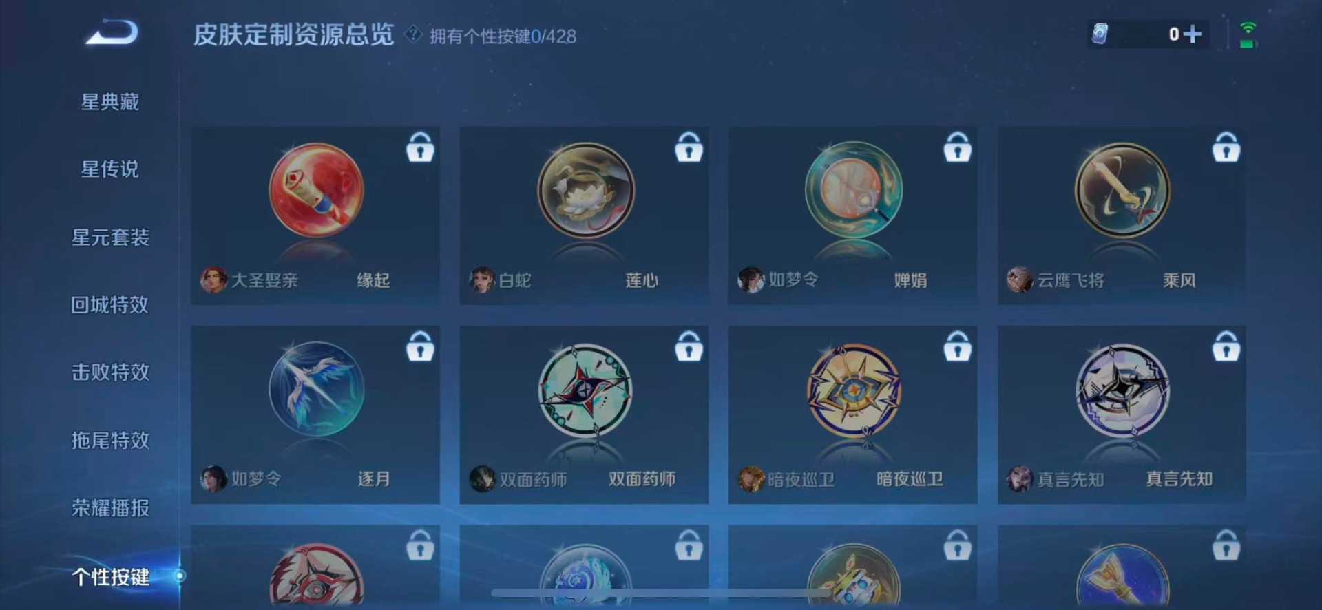 WZMMN4576413王者荣耀账号详情图11 WZMMN4576413王者荣耀账号详情图11