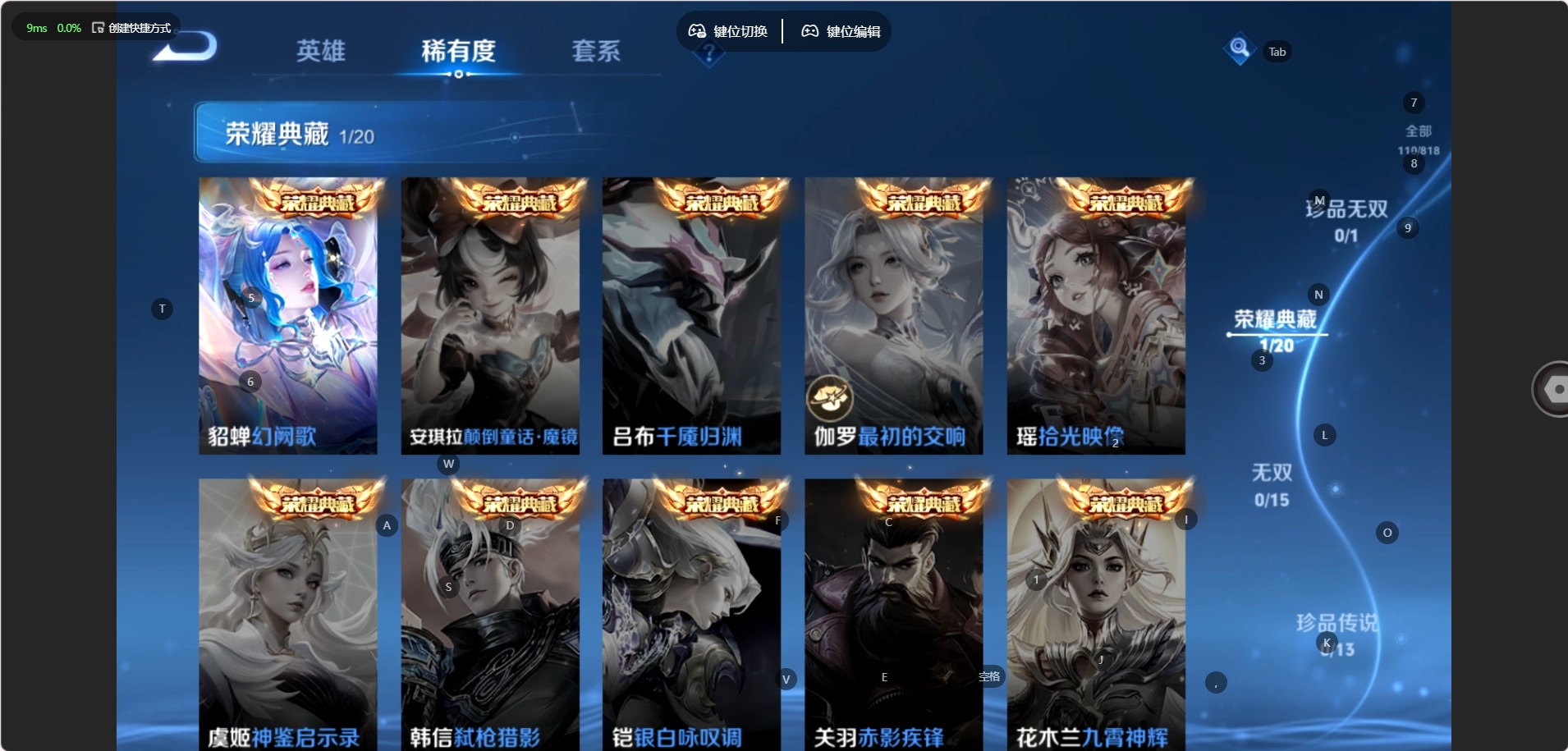 WZMMN4591799王者荣耀账号详情图6 WZMMN4591799王者荣耀账号详情图6