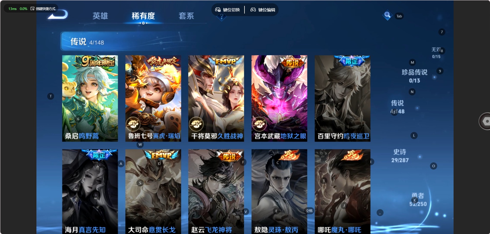 WZMMN4591799王者荣耀账号详情图7 WZMMN4591799王者荣耀账号详情图7