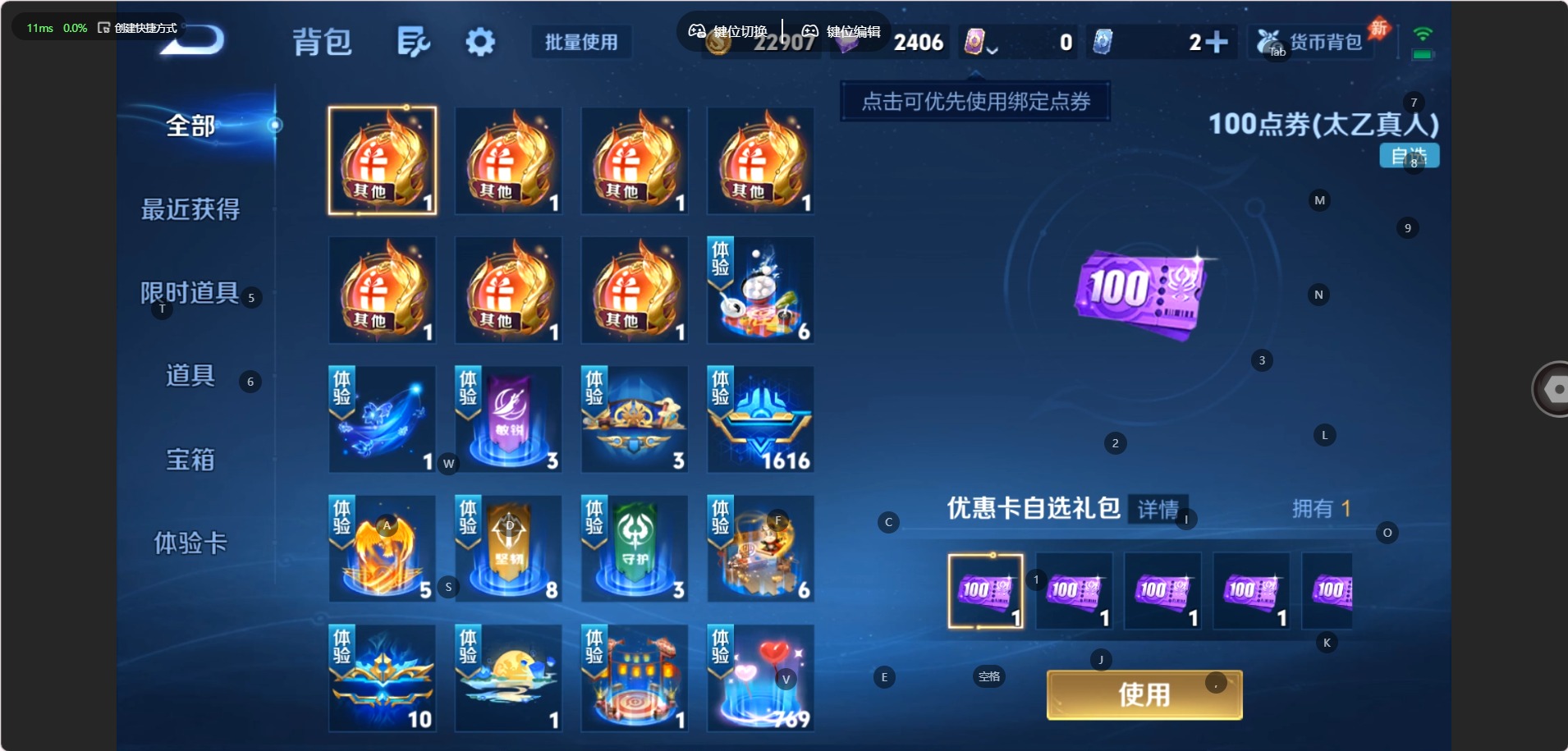 WZMMN4591799王者荣耀账号详情图12 WZMMN4591799王者荣耀账号详情图12