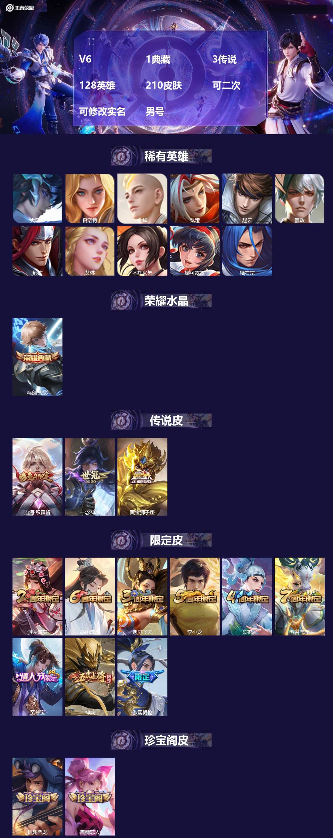 WZMMN4567406王者荣耀账号详情图3 WZMMN4567406王者荣耀账号详情图3