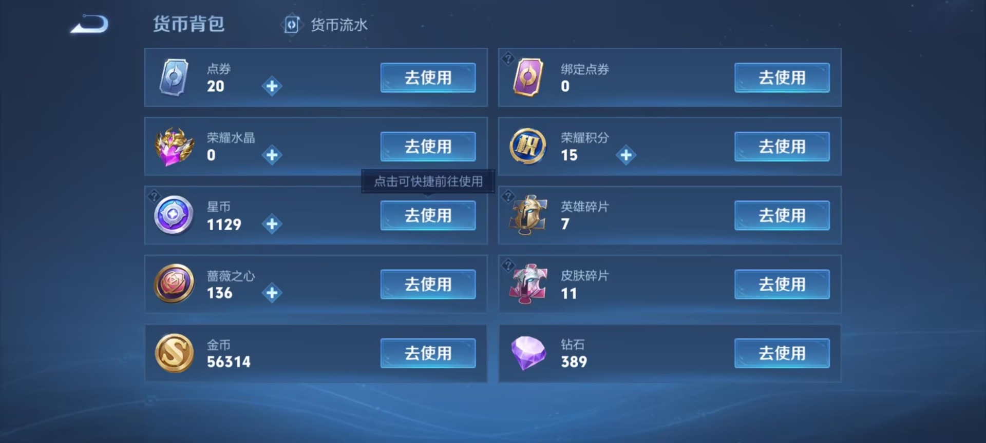 WZMMN4569541王者荣耀账号详情图4 WZMMN4569541王者荣耀账号详情图4