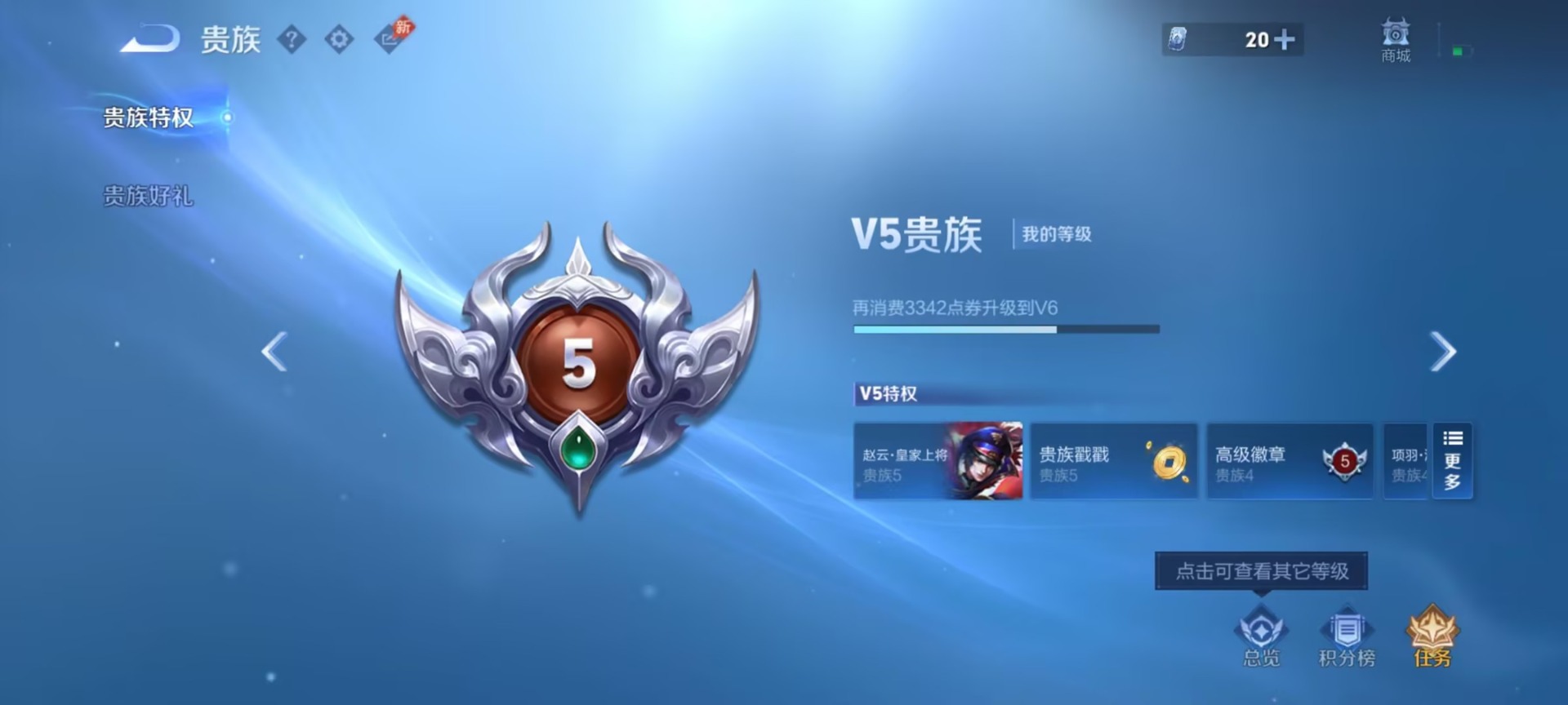 WZMMN4569541王者荣耀账号详情图7 WZMMN4569541王者荣耀账号详情图7