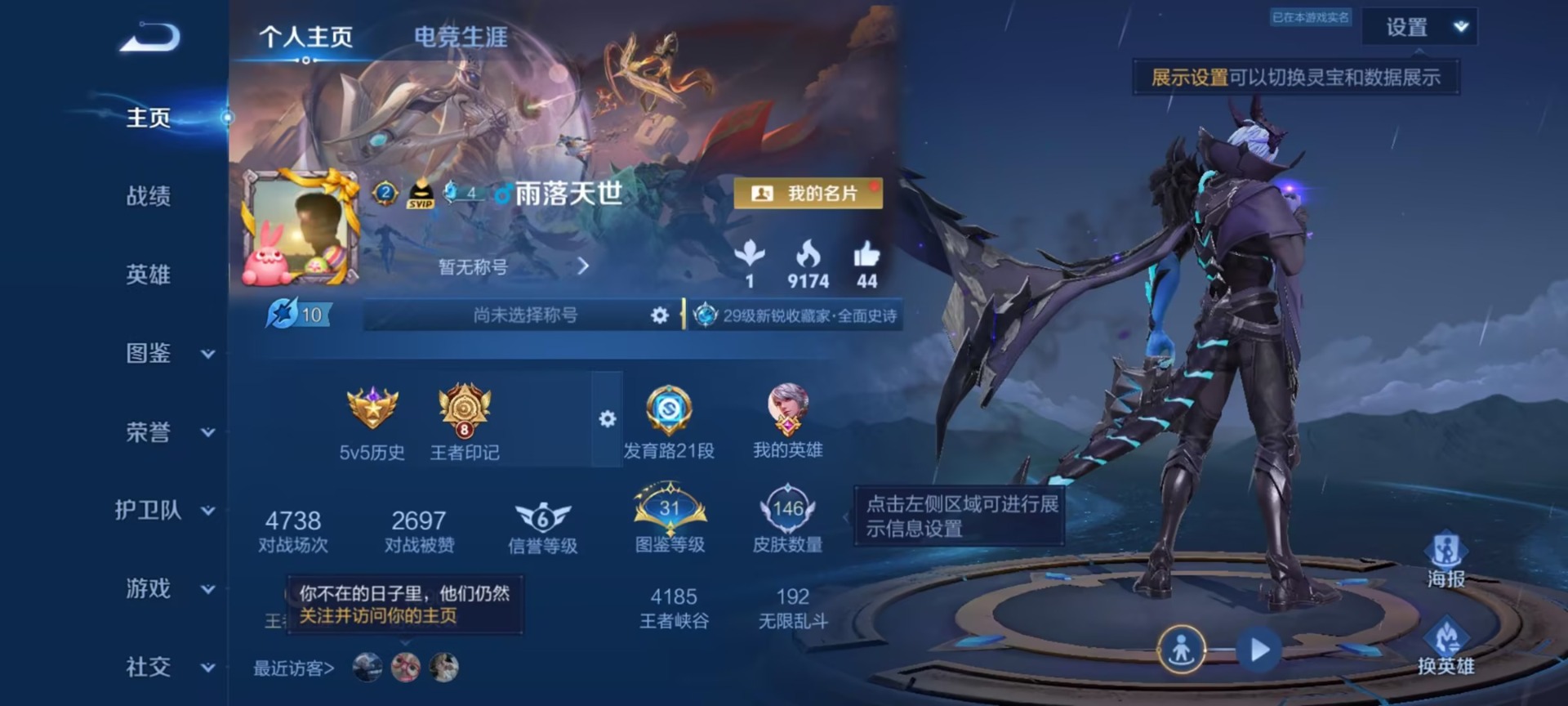 WZMMN4569541王者荣耀账号详情图11 WZMMN4569541王者荣耀账号详情图11