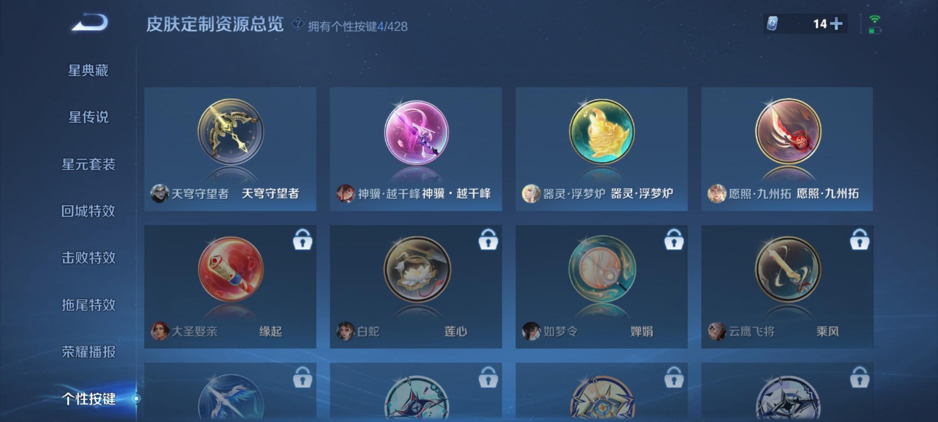 WZMMN4620918王者荣耀账号详情图6 WZMMN4620918王者荣耀账号详情图6