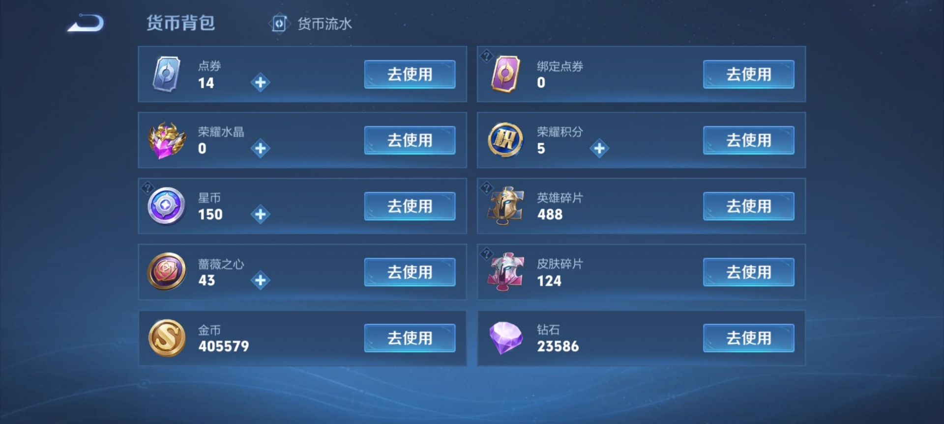 WZMMN4620918王者荣耀账号详情图5 WZMMN4620918王者荣耀账号详情图5