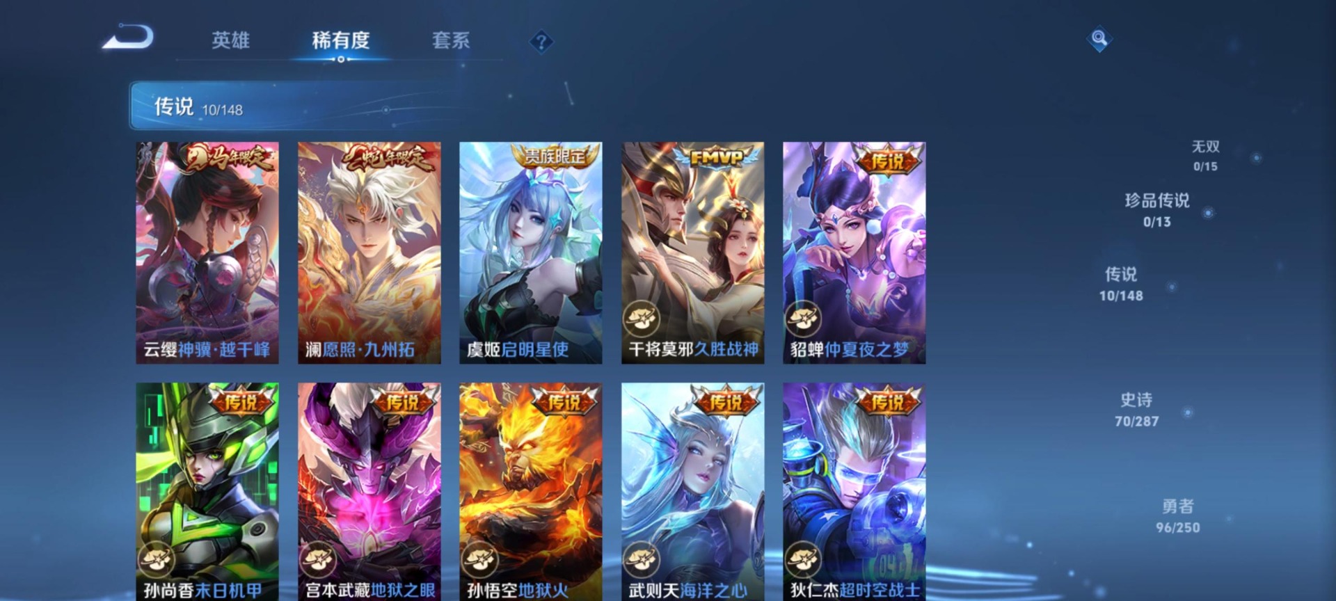 WZMMN4620918王者荣耀账号详情图9 WZMMN4620918王者荣耀账号详情图9