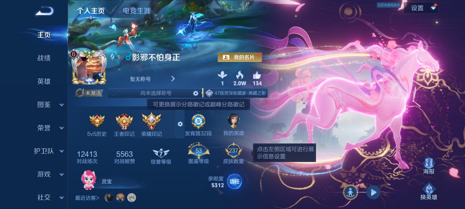 WZMMN4620918王者荣耀账号详情图12 WZMMN4620918王者荣耀账号详情图12
