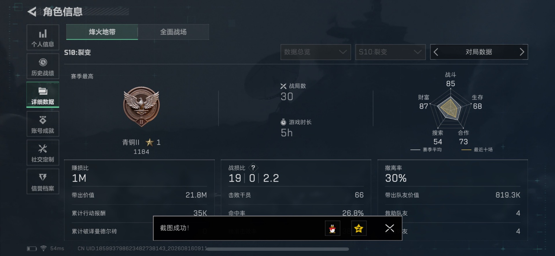 SJZMMN4318858三角洲行动账号详情图4 SJZMMN4318858三角洲行动账号详情图4