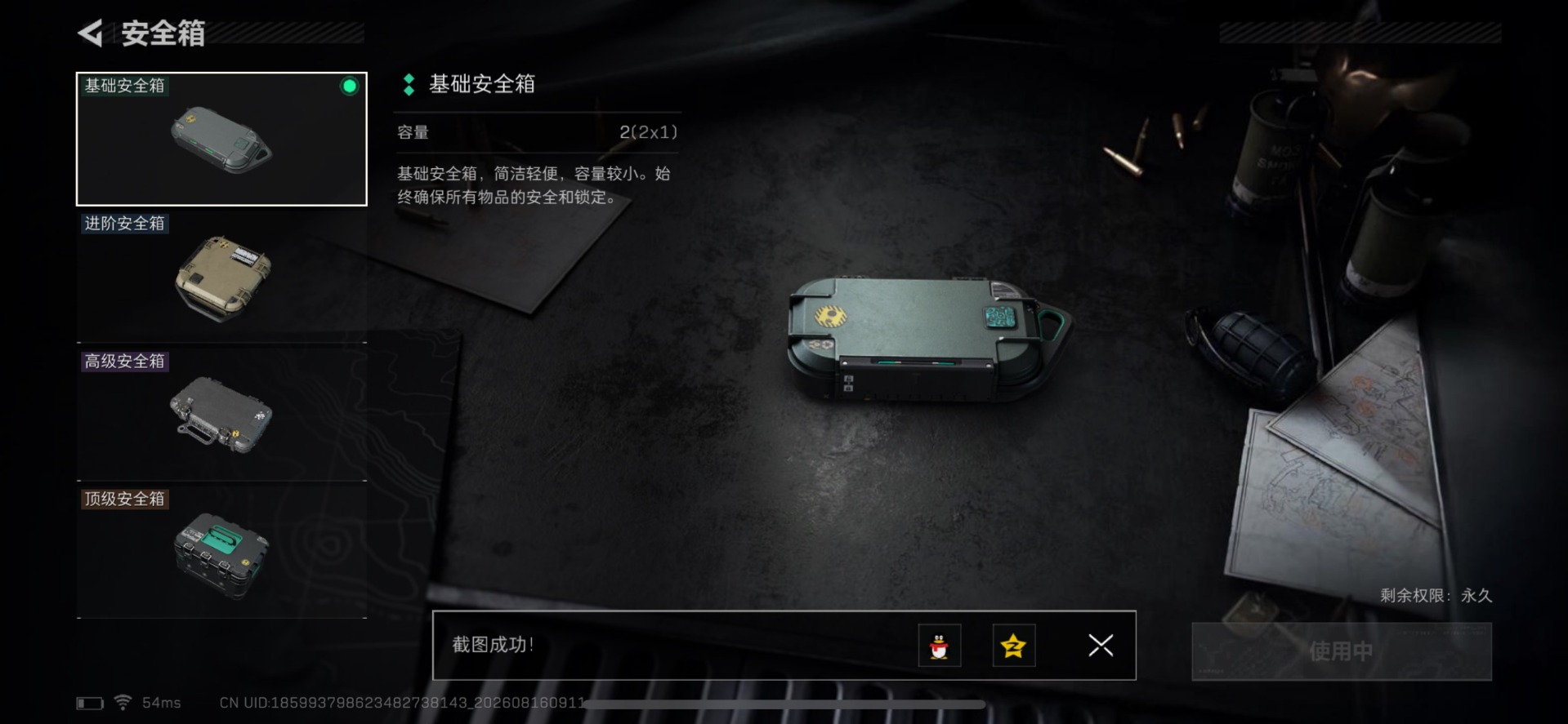 SJZMMN4318858三角洲行动账号详情图5 SJZMMN4318858三角洲行动账号详情图5